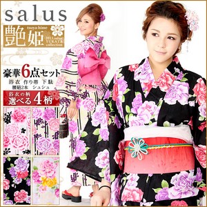 サルースの浴衣